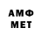 АМФЕТАМИН VHQ Dayanc Gulmyradow
