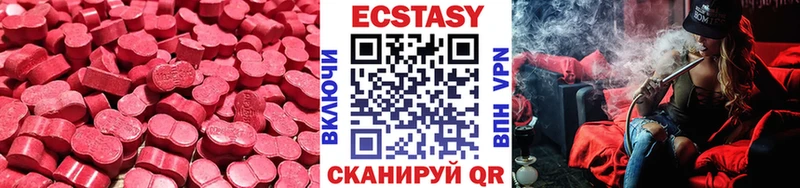 Ecstasy ешки Домодедово