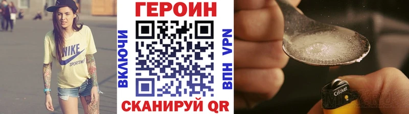 ГЕРОИН VHQ  Домодедово 