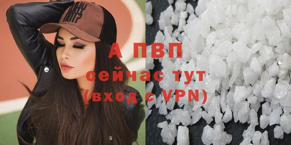 ALPHA PVP Бронницы
