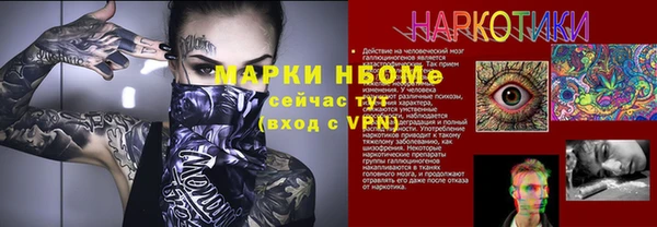ALPHA PVP Бронницы