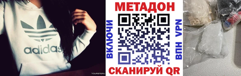 Метадон кристалл  Домодедово 